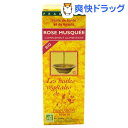 プラナロム 植物油 ローズヒップ油(50mL)【プラナロム】[オイル ローズヒップ]