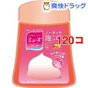 ミューズ ノータッチ泡ハンドソープ 詰替え ボトル グレープ...