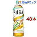 爽健美茶(600ml*48本入)【爽健美茶】