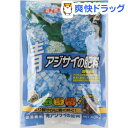 JOYアグリス 青アジサイの肥料(500g)【JOY AGRIS】