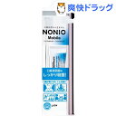 ノニオ モバイル 携帯用ハミガキ・ハブラシセット(1セット)【ノニオ(NONIO)】