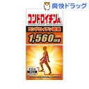サンヘルス コンドロイチンA(405粒)【サンヘルス】