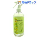 ★税込3150円以上で送料無料★【ポイント最大10倍中 10/17 23:59迄】サンハーブ リネンウォーター グレープフルーツ 350mL