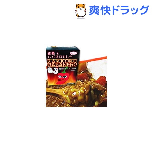 雑穀＆ハバネロカレー 寒天入り(180g*10袋入)[レトルト カレー]