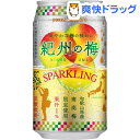 ポッカサッポロ 紀州の梅スパークリング(350mL*24本入...