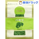 S&B パセリ 袋入り(7g)