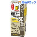 マルサン 麦芽コーヒー カロリー50%オフ(200mL*12本入)