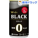 伊藤園 W coffee ブラック 缶(165g*30本)【送料無料】