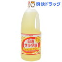 日清 サラダ油(1300g)【日清オイリオ】