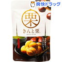 きんと栗(50g)【丸成】