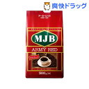 MJB アーミーレッド(900g)【MJB】