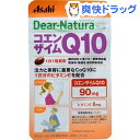 ディアナチュラスタイル コエンザイムQ10 20日分(20粒)【Dear-Natura(ディアナチュラ)】