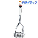 マインコック ポテトマッシャー 522(1コ入)【マインコック】