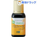 クーポンで10%オフ★プロフィーラ リキッド(60mL)[プロポリス]【8/15 10:00-23:59までクーポン利用で5000円以上10%オフ】プロフィーラ リキッド / プロポリス☆送料無料☆