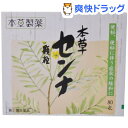【第(2)類医薬品】本草センナ 顆粒(1.5g*80包入)【本草】