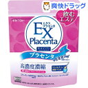 エクスプラセンタパウダー(90g)【エクスプラセンタ】...