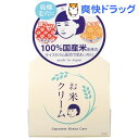 毛穴撫子 お米のクリーム(30g)【毛穴撫子】...