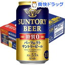 パーフェクトサントリービール(350ml*24本入)【サントリー】