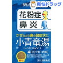 【第2類医薬品】ツムラ漢方薬 小青竜湯エキス顆粒(8包)【ツムラ漢方】