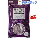 馬肉五膳 ライト(50g*4袋入*3コセット)【送料無料】