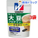 ウイダー おいしい大豆プロテイン コーヒー味(240g*3コセット)【ウイダー(Weider)】【送料無料】