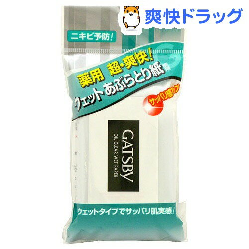 ギャツビー 薬用あぶらとりペーパー ウェットタイプ(50枚入)【GATSBY(ギャツビー)】