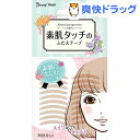 ナチュラルアイテープ ENT350(30回分)