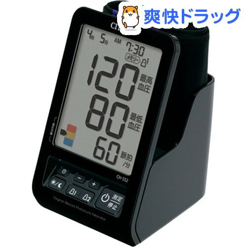 シチズン 電子血圧計 上腕式 ブラック CH-552-BK(1台)【送料無料】...:soukai:10467441