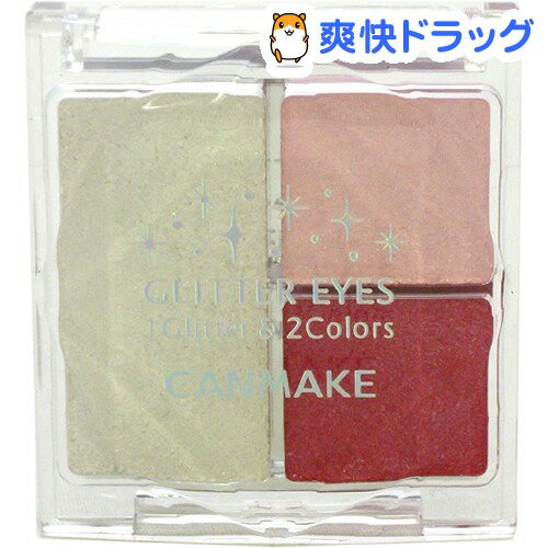 キャンメイク（CANMAKE） グリッターアイズ ラブピンク 05 1コ入【P最大10倍 4/24 9:59迄】★税込3150円以上で送料無料★