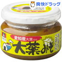 会津天宝 大葉みそ(120g)