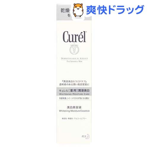 キュレル　美白美容液(30g)【キュレル】[美容液]