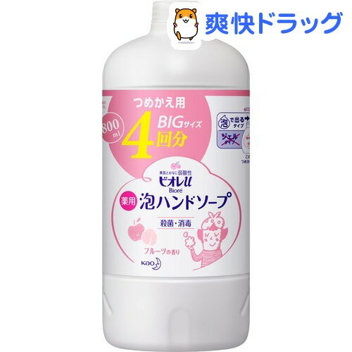 ビオレu 泡で出てくる ハンドソープ フルーツの香り つめかえ用(800mL)【kao1610T】【...:soukai:10620220