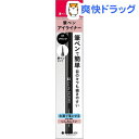 キスミー フェルム ラスティングアイライナー 01 ブラック(1本入)【キスミー フェルム】