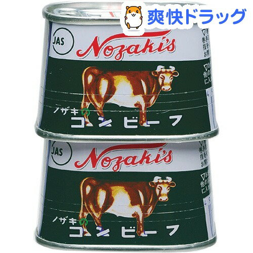 ノザキのコンビーフ(100g*2缶)【ノザキ(NOZAKI’S)】