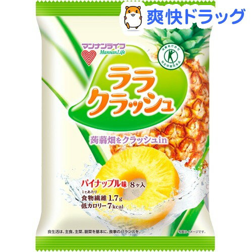蒟蒻畑 ララクラッシュ パイナップル味(24g*8コ入)【蒟蒻畑】