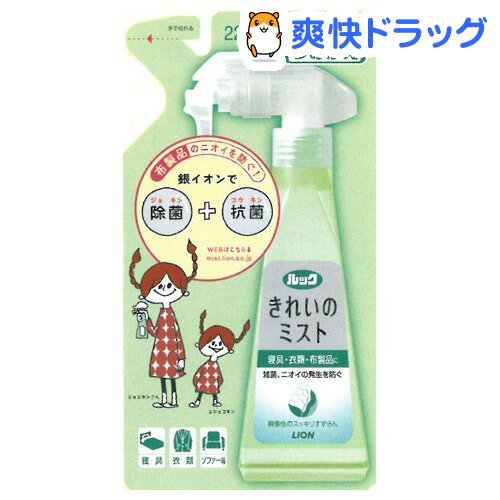 クーポンで10%オフ★ルック きれいのミスト 布製品用 スッキリ すずらん つめかえ(220mL)【ルック】【8/15 10:00-23:59までクーポン利用で5000円以上10%オフ】