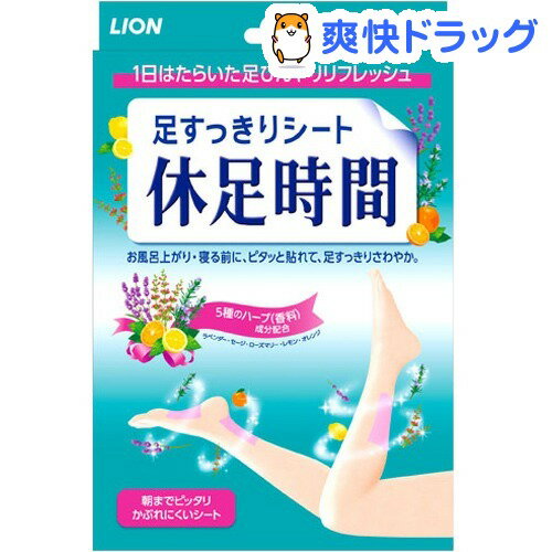 クーポンで10%オフ★足すっきりシート 休足時間(6枚入*3袋)【休足時間】[フットケア用品]【8/15 10:00-23:59までクーポン利用で5000円以上10%オフ】