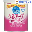 うるアップコラーゲン パウダー 缶(201g)【う
