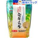 あきたこまち発芽玄米 鉄分強化(1kg)[無洗米 1000g]