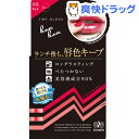 ボンボン ティントグロス 02 レッド(6g)【ボンボン】 - 爽快ドラッグ