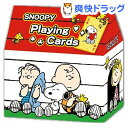 【オススメ】スヌーピー トランプ(1セット)