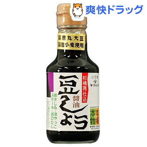 豆しょう 再仕込醤油(145mL)