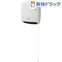 壁掛けセラミックヒーター YA-SW800Y(W)(1台)【...