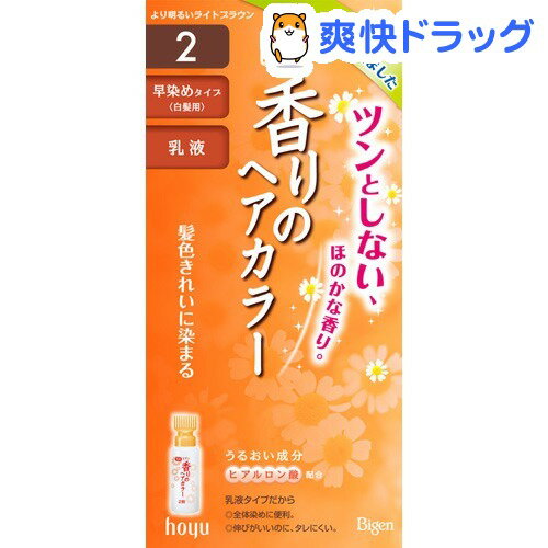 ビゲン 香りのヘアカラー 乳液 白髪用 より明るいライトブラウン 2(1セット)【ビゲン】[白髪染め　ヘアカラー]