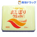 ★税込3150円以上で送料無料★【ポイント最大10倍中 10/17 23:59迄】おしぼりウエッティー 20枚