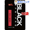 ブラック カツオ・マグロ ゼリー仕立て(80g*10コセット)