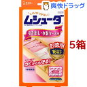 ムシューダ 1年間有効 防虫剤 引き出し・衣装ケース用(32個入*5箱セット)【ムシューダ】