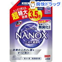 トップ スーパーナノックス ニオイ専用 洗濯洗剤 液体 つめかえ用 超特大(1230g)【u7e】【抗菌 部屋干し 蛍光剤不使用 中性洗剤】【スーパーナノックス(NANOX)】