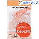 資生堂 ポケット あぶらとり紙(150枚入)【ポケット】
