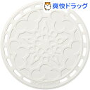 ル・クルーゼ フレンチ・トリベット ホワイト 930073-00(1枚入)【ル・クルーゼ(Le Creuset)】